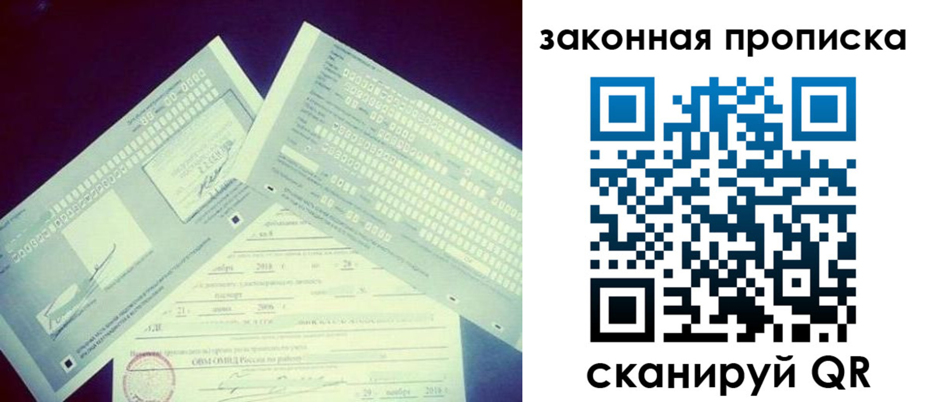 прописка поиск в Суворове