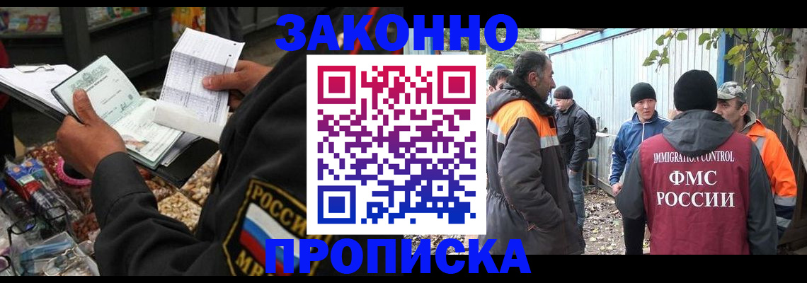 прописка для кредита в Суворове