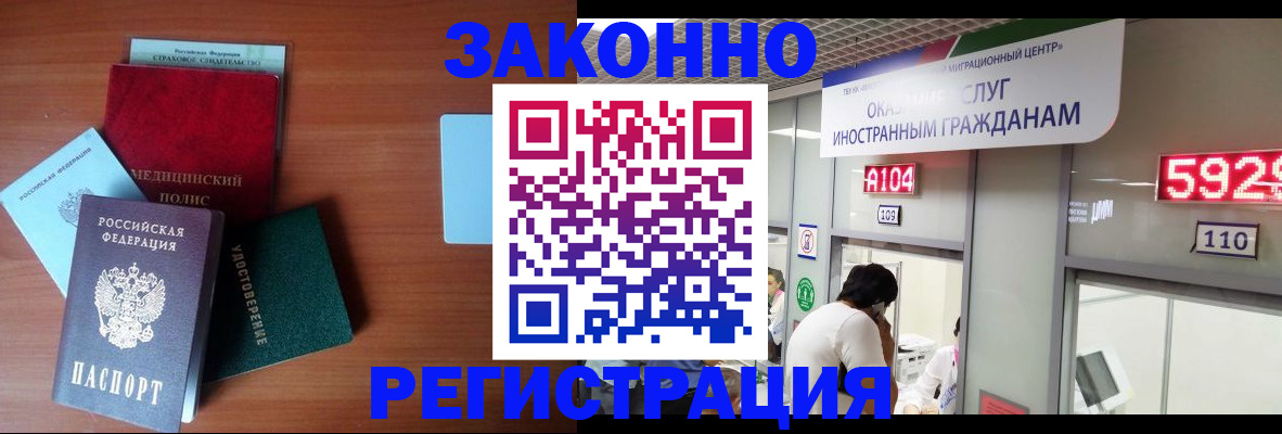 прописка гарантия в Суворове