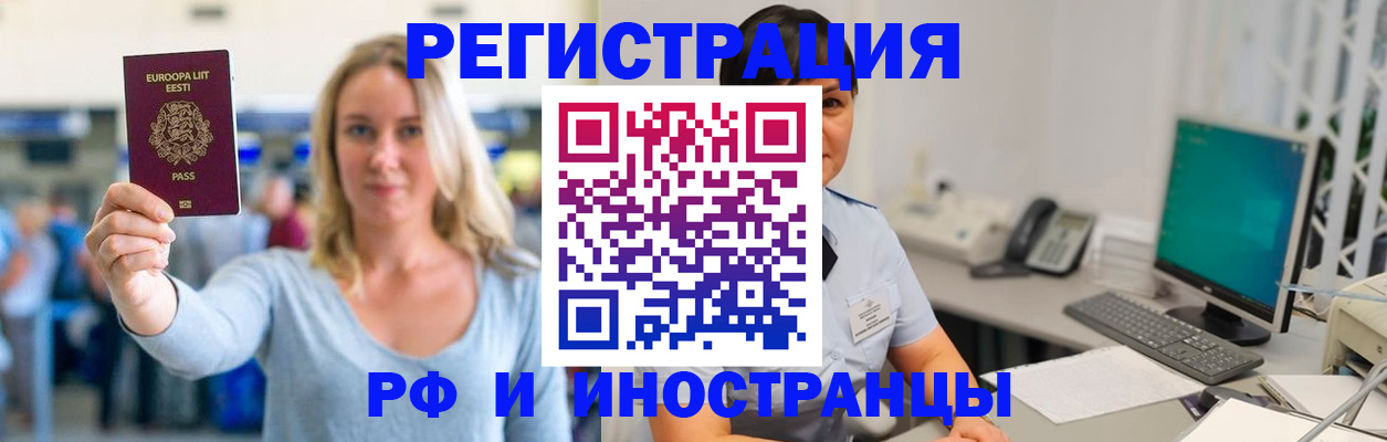 регистрация в Суворове