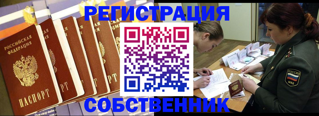 прописка в Суворове