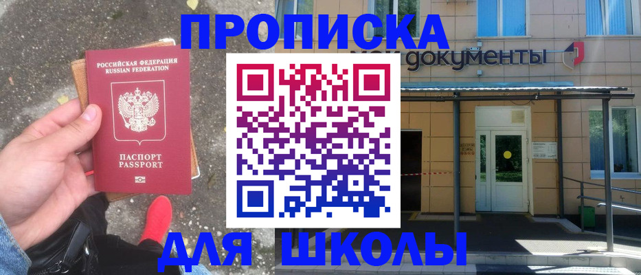 прописка в квартире в Суворове