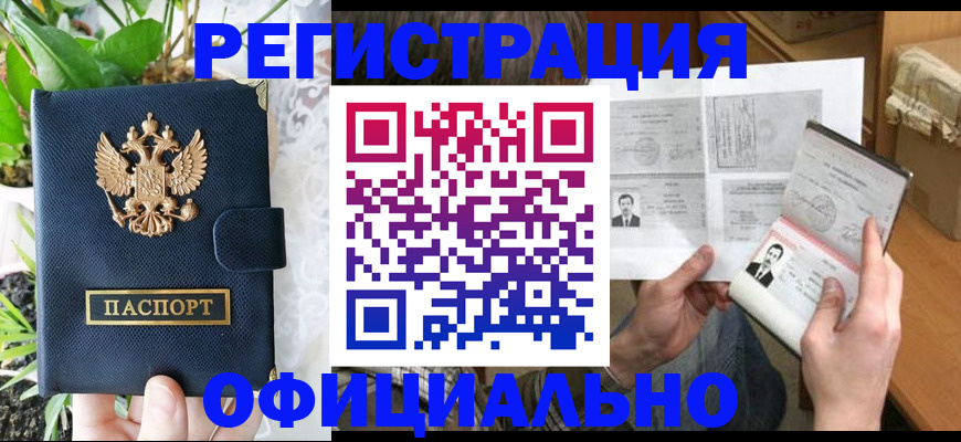 прописка поиск в Суворове