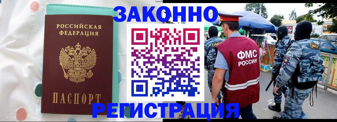 временная регистрация надежно в Суворове