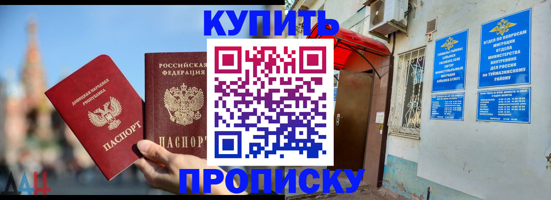 прописка от собственника в Суворове