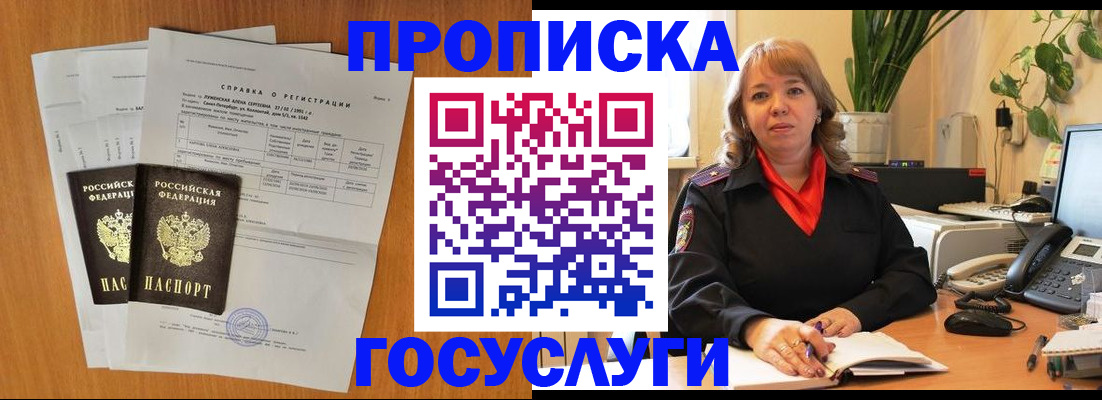 временная регистрация собственник в Суворове