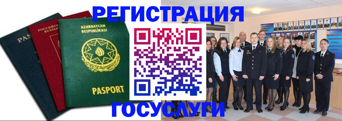 прописка в квартире в Суворове