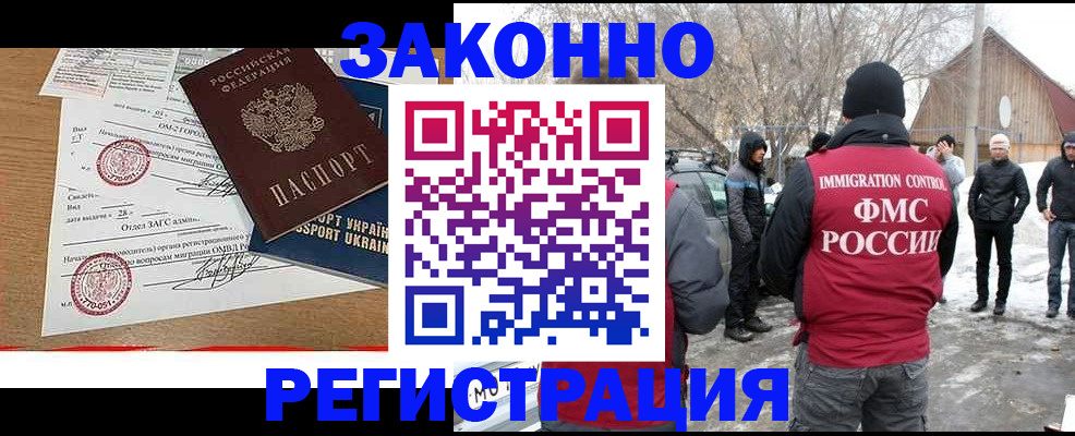 временная регистрация гарантия в Суворове